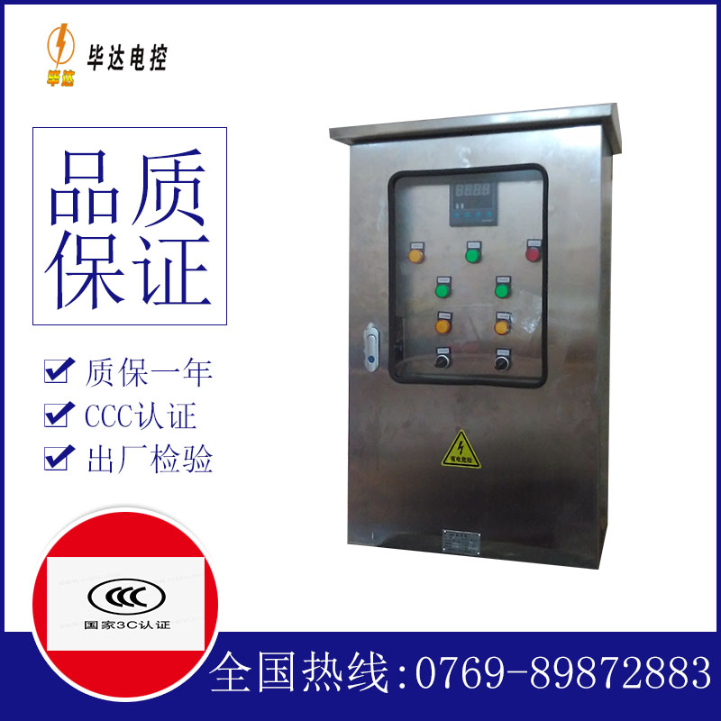 岚县路灯控制箱
